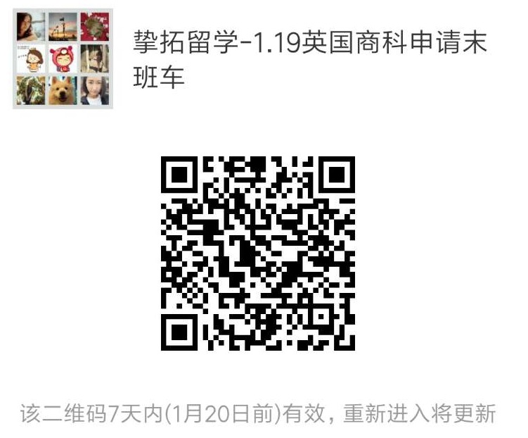 【1.19微讲座预告】如何搭上英国商科申请末班车