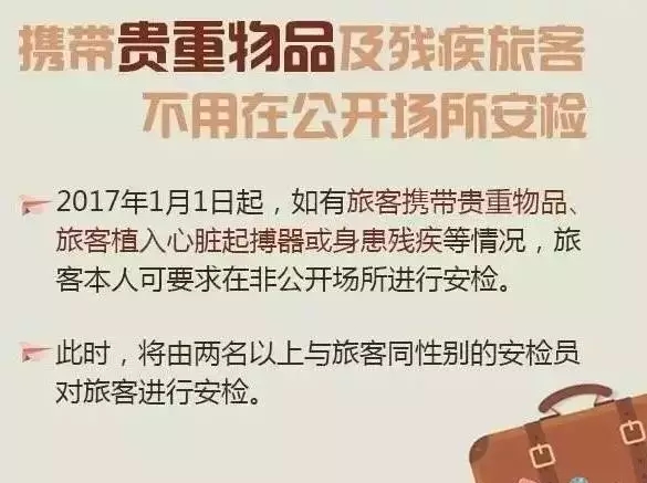【注意!】从1月1日起,这些东西不能带上飞机!