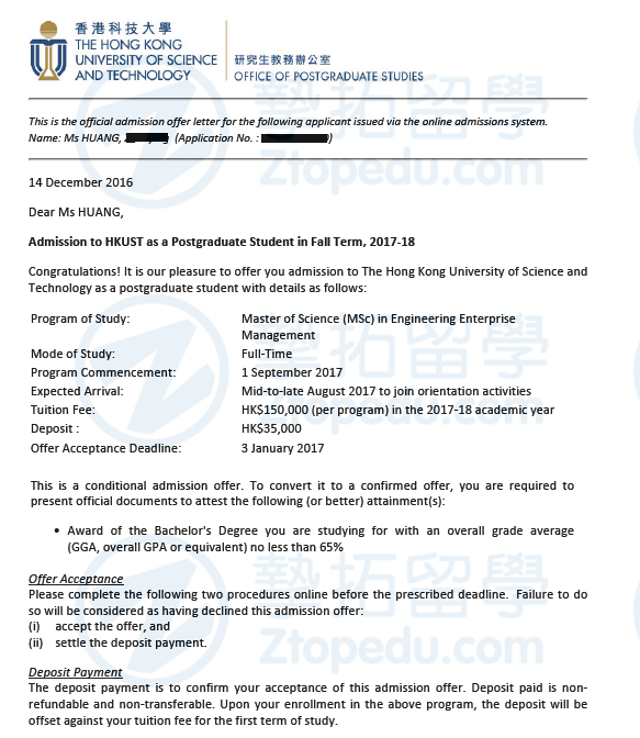 华工黄同学香港大学工程与物流管理硕士录取