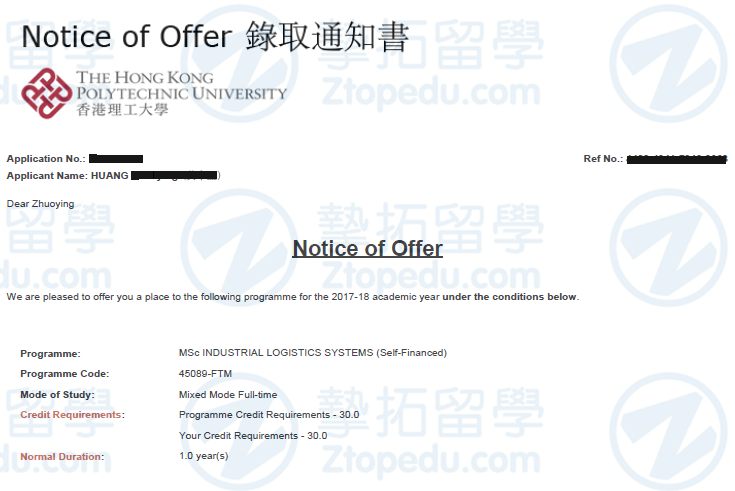 华工黄同学香港大学工程与物流管理硕士录取