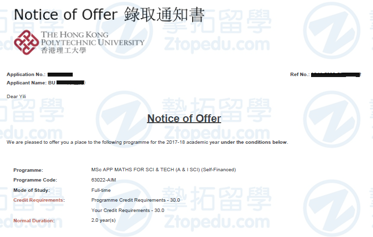 华师卜同学获香港香港中文大学系统工程与工程管理硕士录取