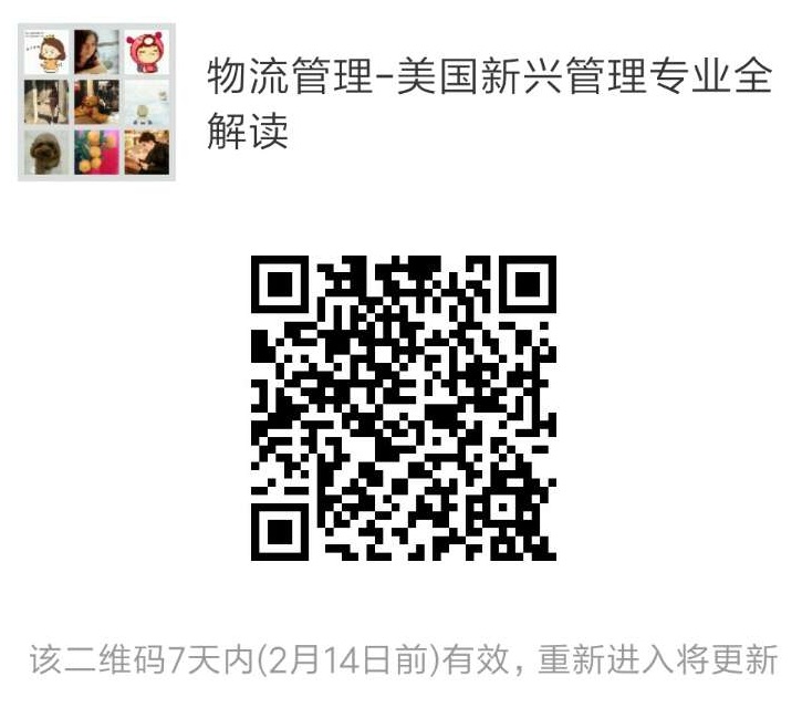 【2-9挚拓留学讲座预告】物流管理-美国新兴管理专业全解读