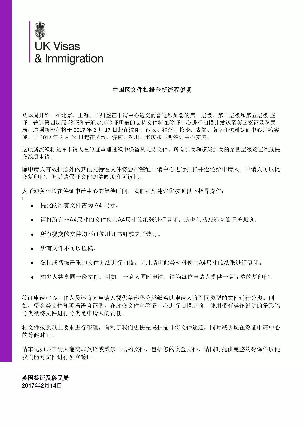 【英国留学】英国签证的材料你也可以带回家啦!(除了护照)