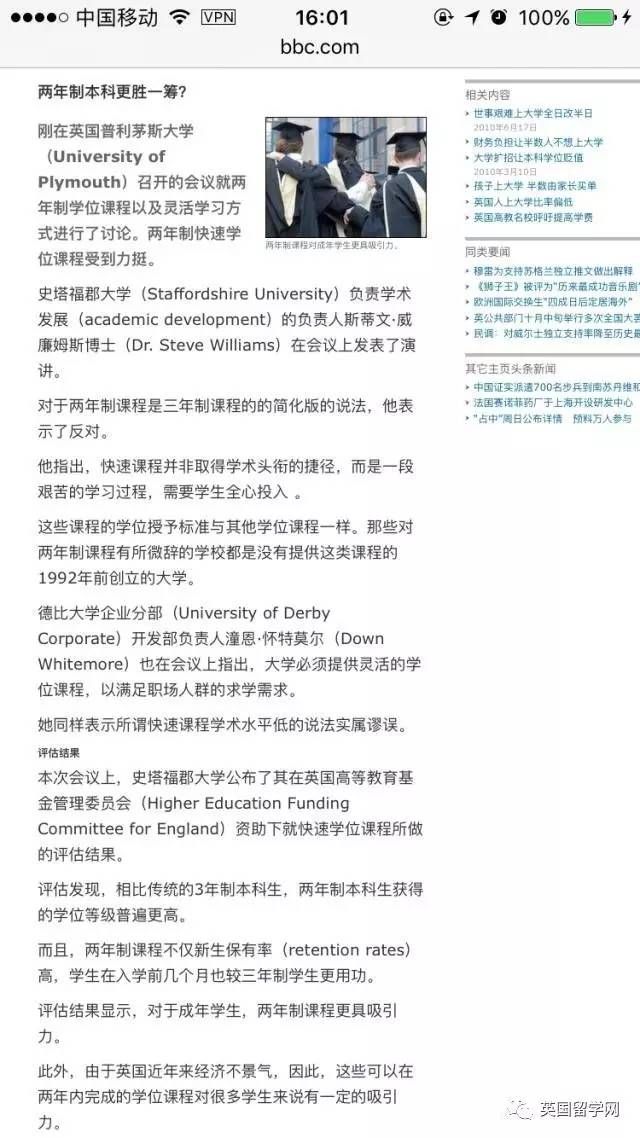 【英国本科留学】英国将推出两年制本科课程,为学生节省生活费还是变相圈钱?