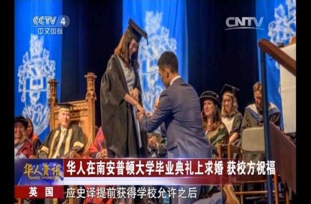 【英国名校留学】南安普顿大学:让你做个懂浪漫有情怀的人