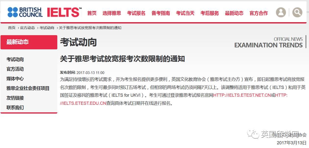 【雅思考试】雅思又想要抢烤鸭们的钱了！没！门！