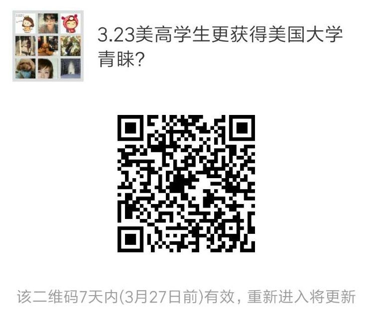 【挚拓讲座预告】 EXM?美高学生更能获得美国大学的青睐?!