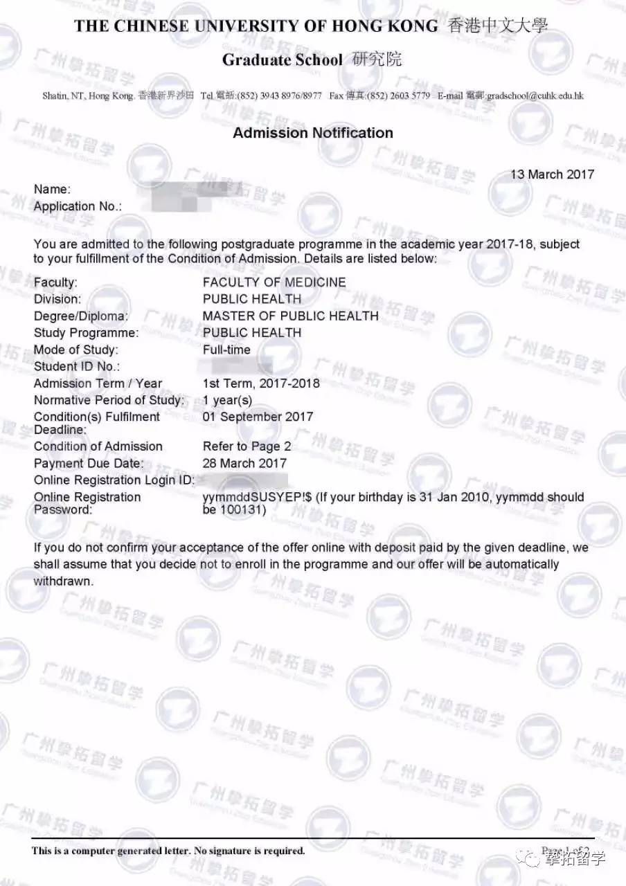 中大C同学获耶鲁大学公共卫生硕士录取