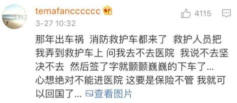 【美国生活】为什么他们在美国宁死不肯叫救护车?