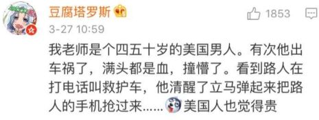 【美国生活】为什么他们在美国宁死不肯叫救护车?