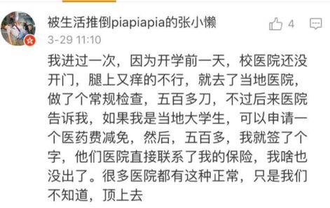 【美国生活】为什么他们在美国宁死不肯叫救护车?