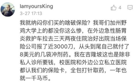 【美国生活】为什么他们在美国宁死不肯叫救护车?