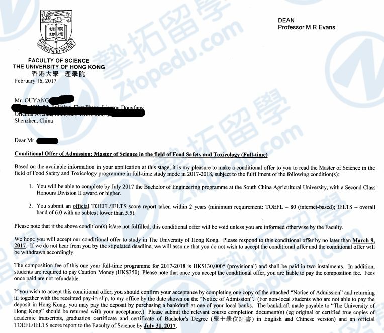 华农欧阳同学获香港大学食品安全与毒理学硕士录取