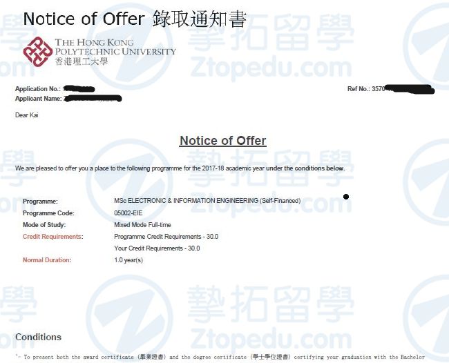 广东工业大学张同学获香港理工大学EIE硕士录取