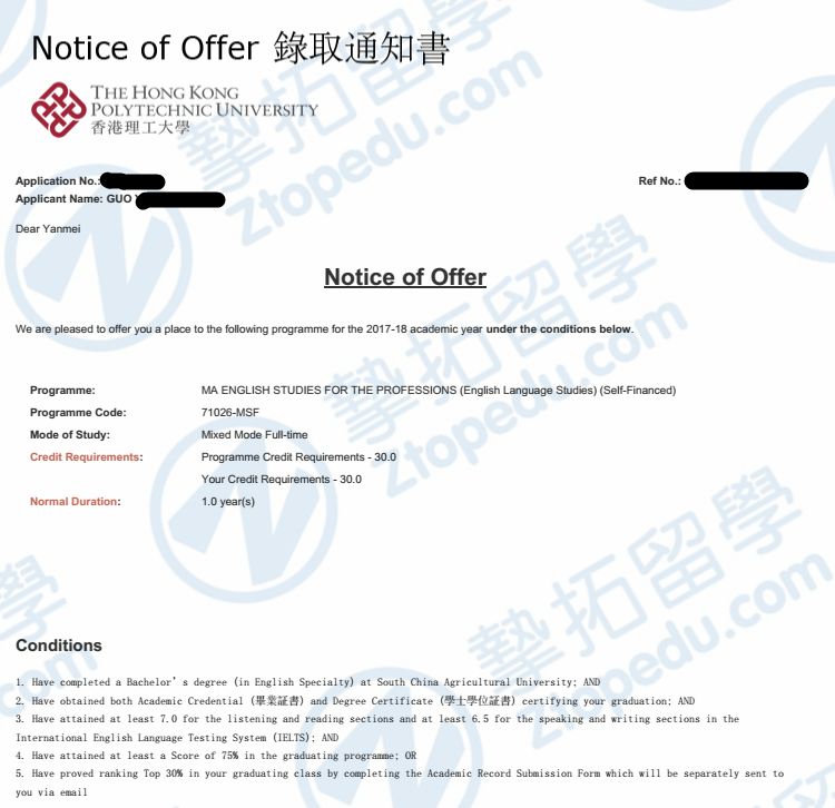 华农大郭同学获香港理工大学硕士录取