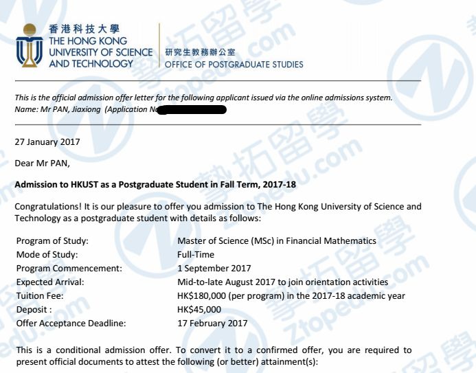 华师潘同学获香港科技大学金融数学硕士录取
