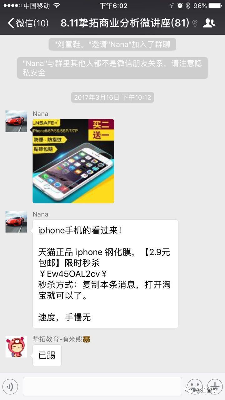 【挚拓留学讲座】美国金融硕士的名校,必须这么申请