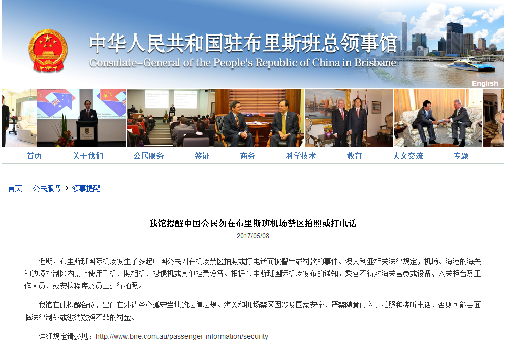 注意!在澳洲机场用手机会被警告和罚款!