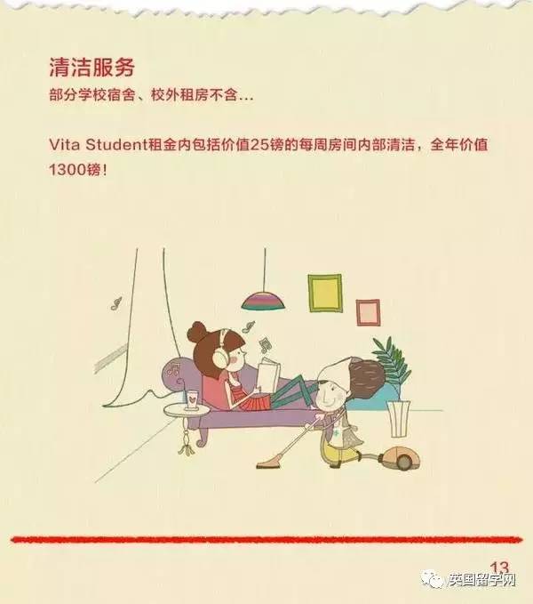 有了英国留学花销红宝书,就什么也不用怕超支了!