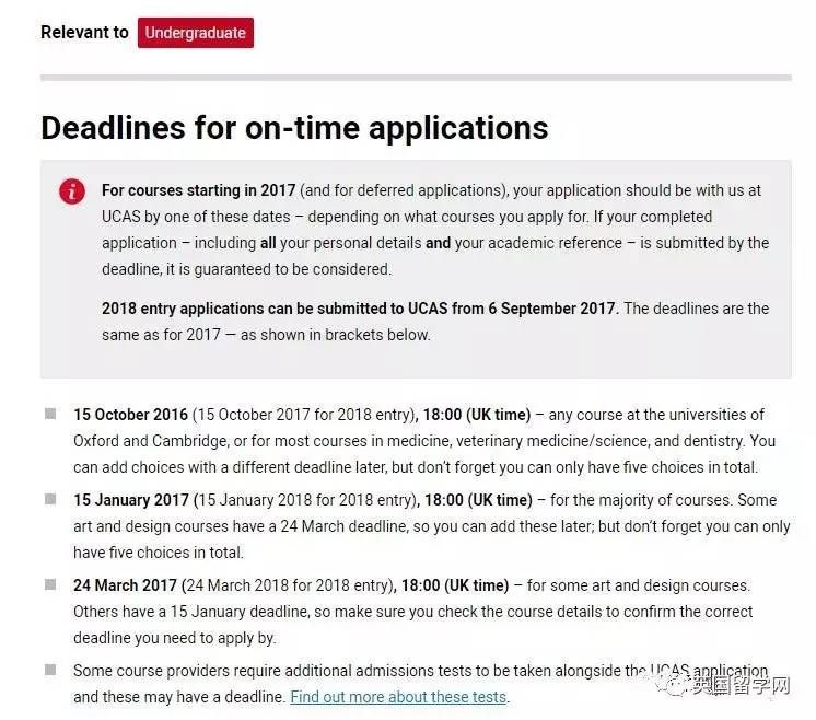 【留学补录】赶上英国本科补录及最终补录日期,赶快申请吧