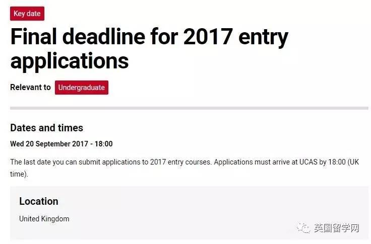 【留学补录】赶上英国本科补录及最终补录日期,赶快申请吧
