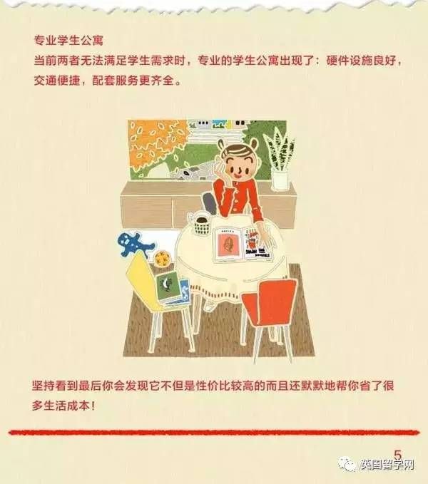 有了英国留学花销红宝书,就什么也不用怕超支了!