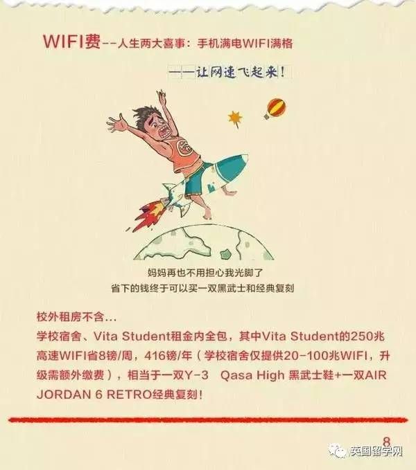 有了英国留学花销红宝书,就什么也不用怕超支了!