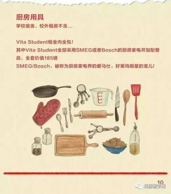 有了英国留学花销红宝书,就什么也不用怕超支了!