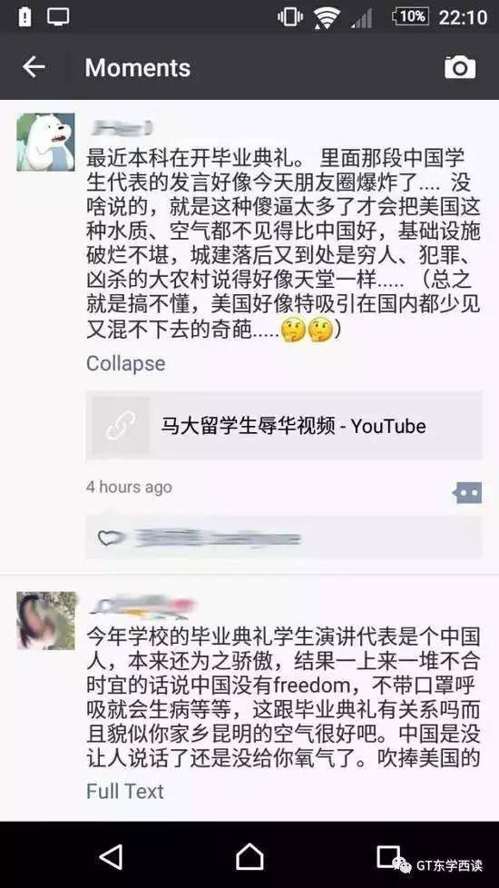 美国留学:这起轰动的马里兰大学演讲事件,为什么引人愤怒?