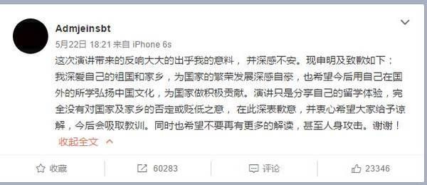 美国留学:这起轰动的马里兰大学演讲事件,为什么引人愤怒?