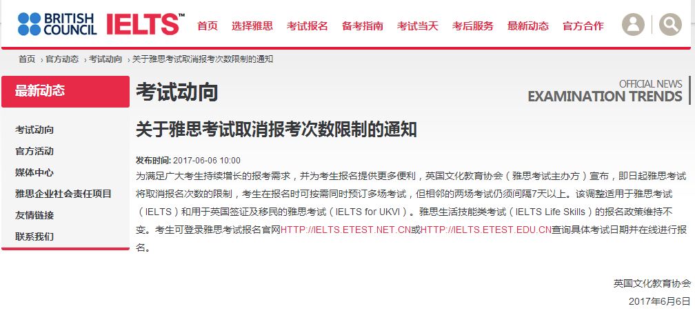 雅思考试又有新政策了,烤鸭们注意啦