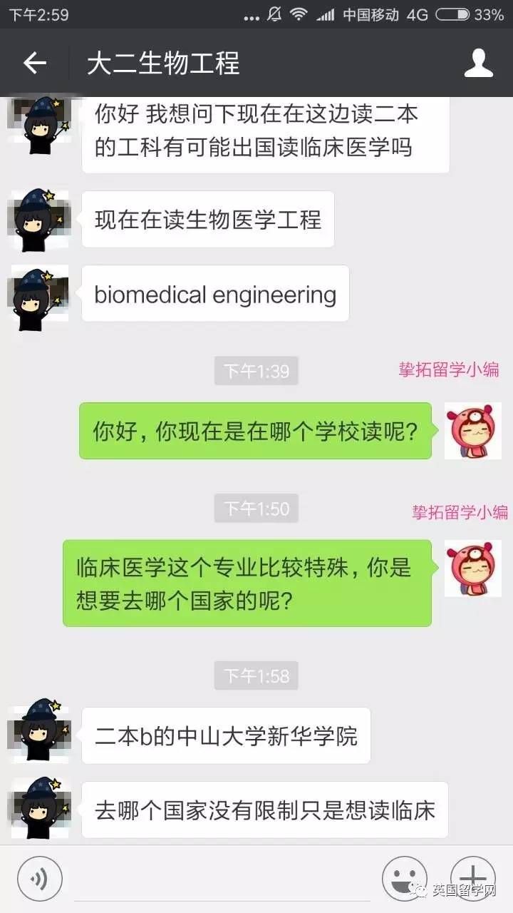 【医科留学申请】为何英国的医科难申请?