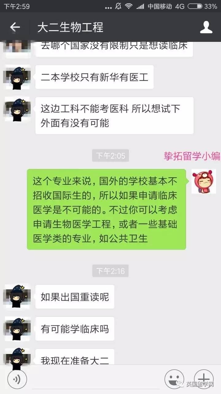 【医科留学申请】为何英国的医科难申请?