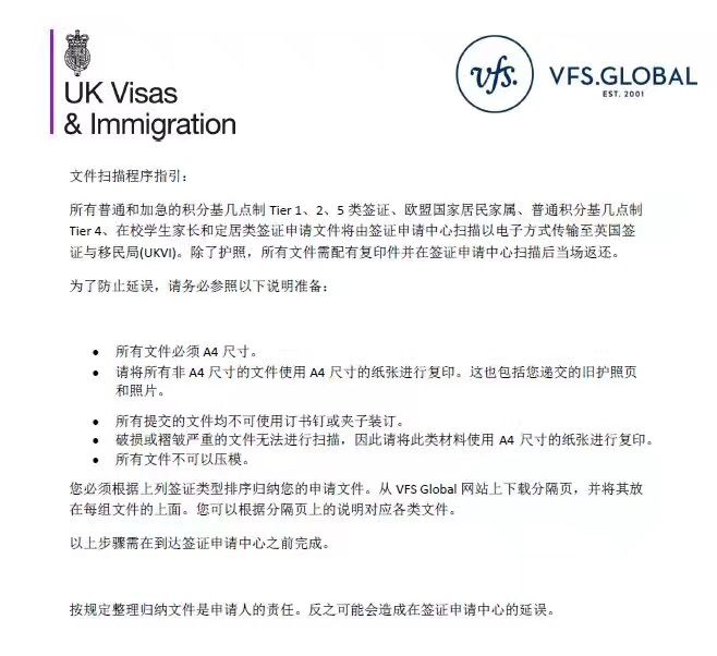 注意,现在英国签证需要使用分隔页了
