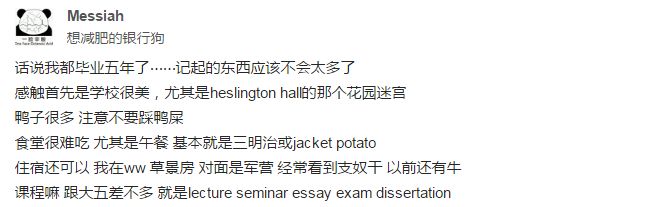 英国约克大学|University of Duck?