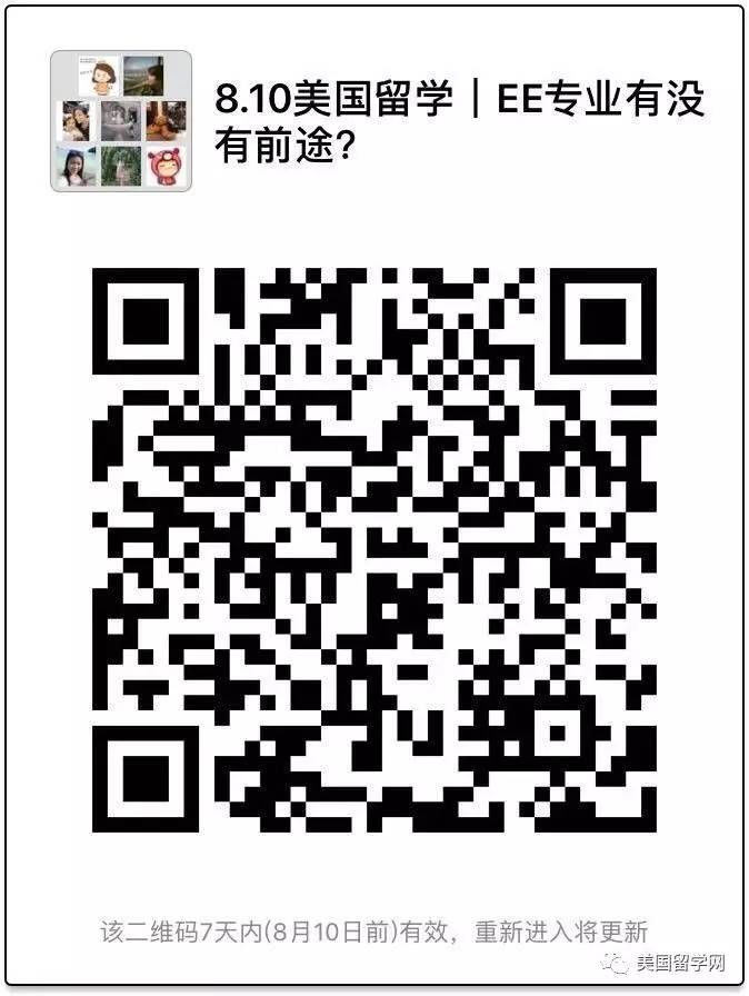 8月挚拓讲座预告|美国Electrical Engineering专业申请指南
