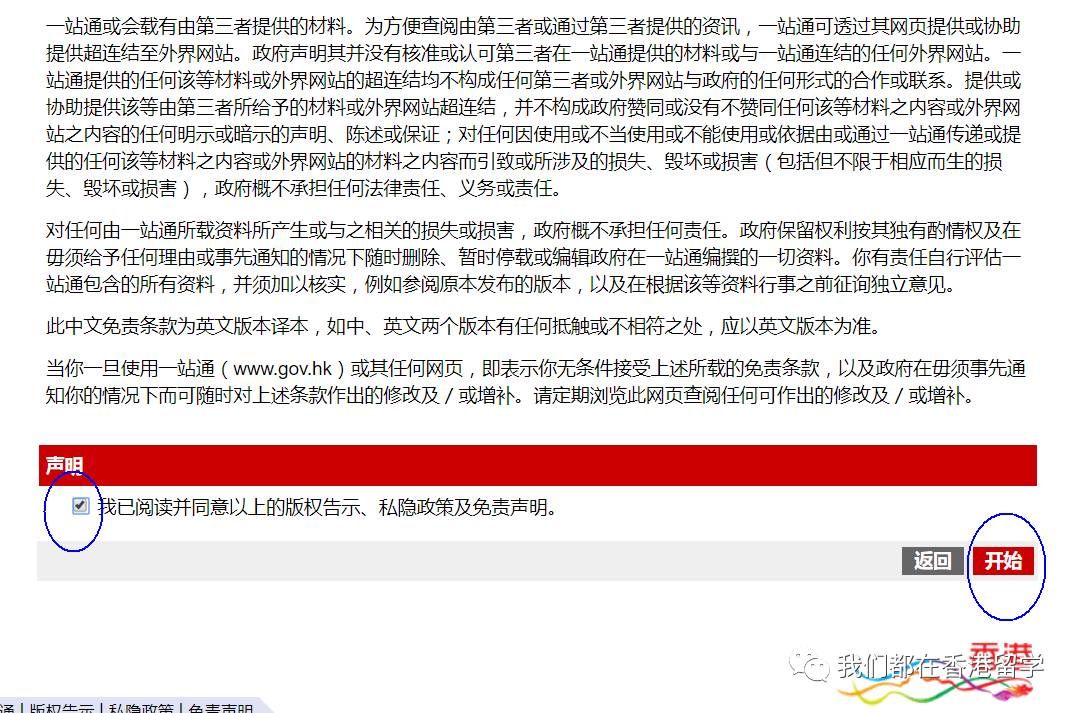 【必收藏】如何预约和办理香港身份证