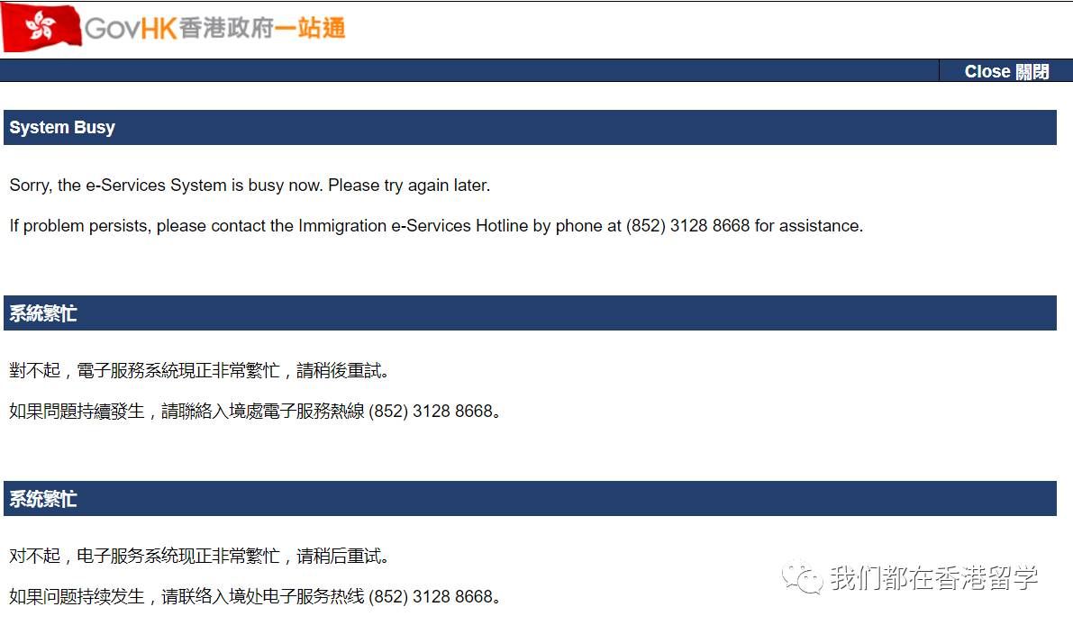 【必收藏】如何预约和办理香港身份证