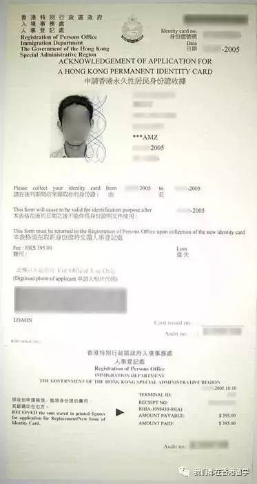 【必收藏】如何预约和办理香港身份证