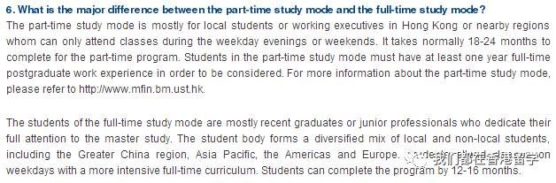 香港非全日制(part time)研究生课程?内地生可以申请吗?