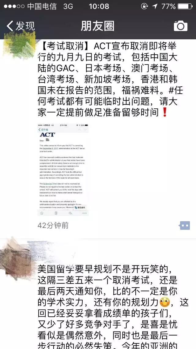 紧急| ACT 9月9日考试泄题,亚洲考场大范围取消