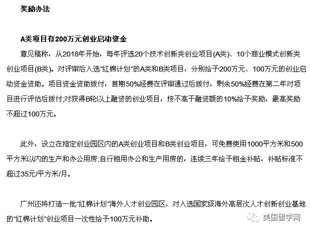 给力!留学生归国就业,国家给予哪些优惠政策?