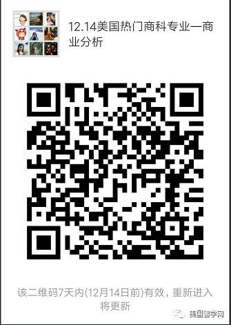 12月留学讲座:商业分析|大数据时代科技与商业管理的结合