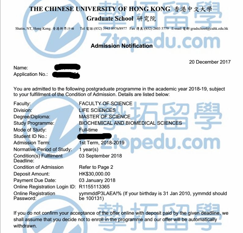 中南大学许同学获香港中文大学录取