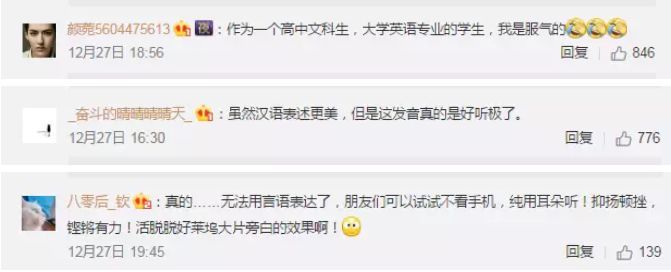 英文版《出师表》火了，王洛勇的留学故事你可知道？