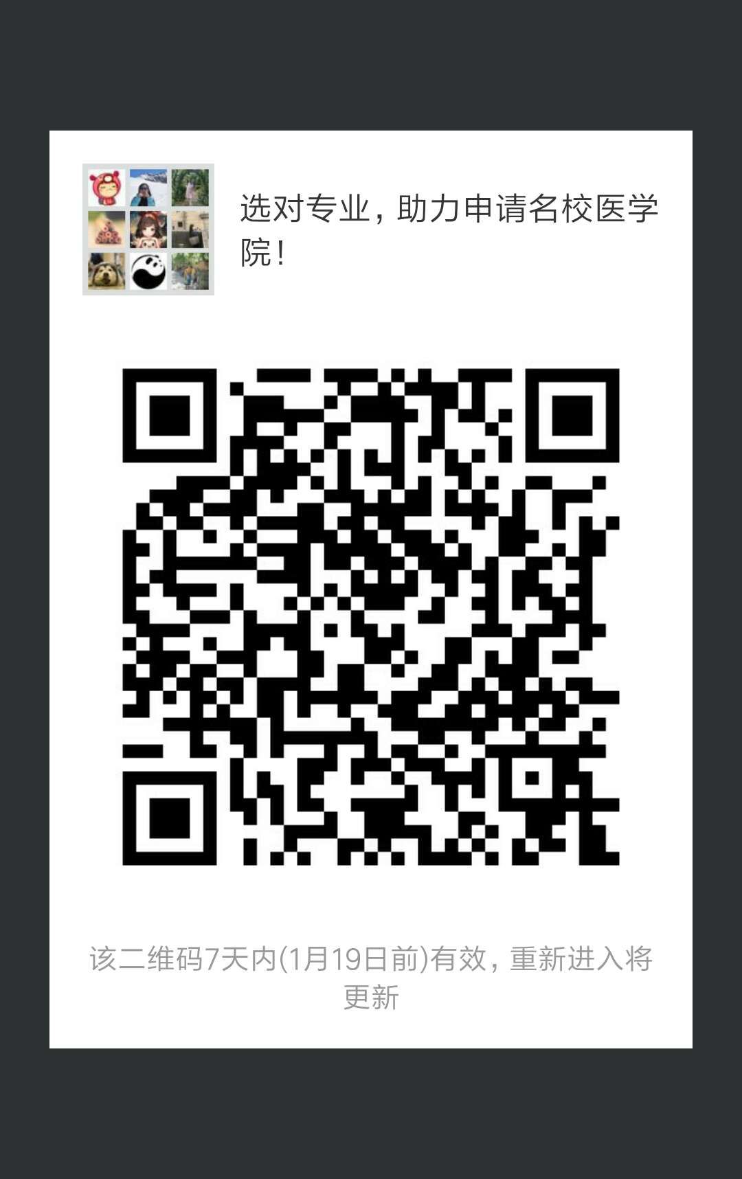 挤破脑袋也要进的美国医学院,申请要求这么高!