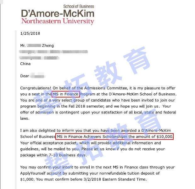 双非郑同学获美国东北大学一万美元奖学金录取