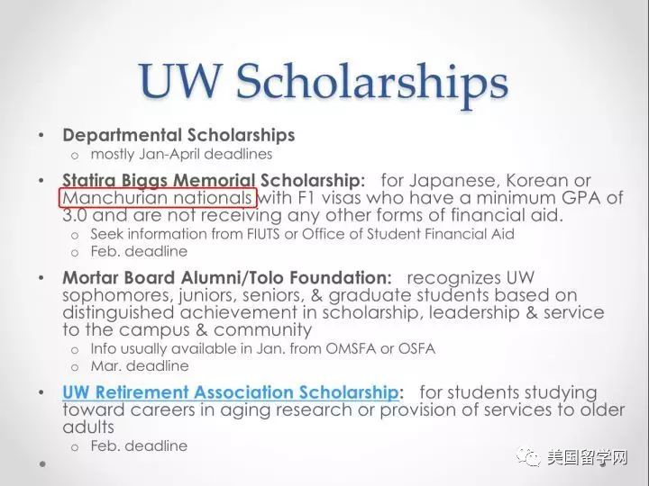 华盛顿大学“满洲“学生奖学金引争议，学校致歉