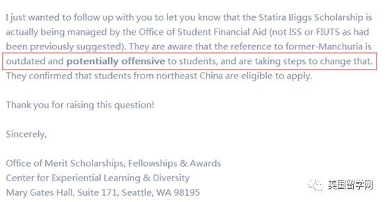 华盛顿大学“满洲“学生奖学金引争议，学校致歉