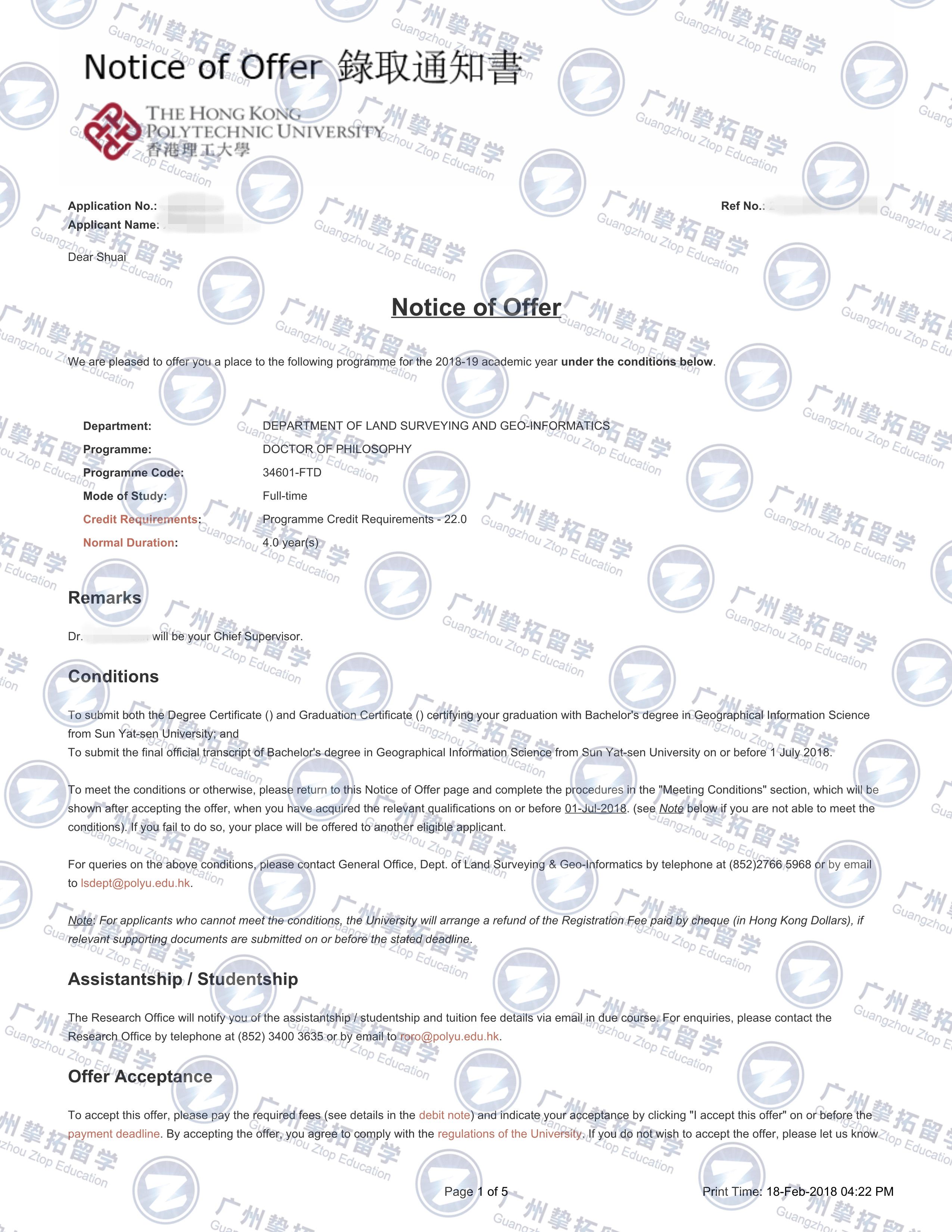 中大徐同学获香港理工大学博士全奖录取！